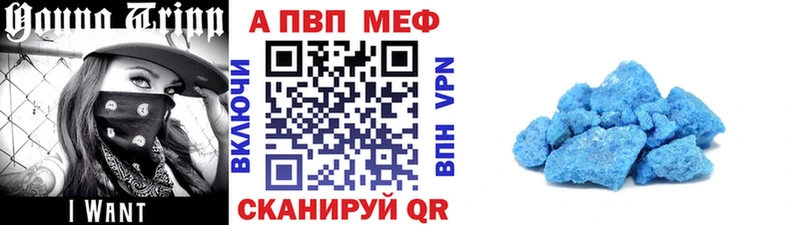 Alfa_PVP СК КРИС  Купить закладки  Сочи 