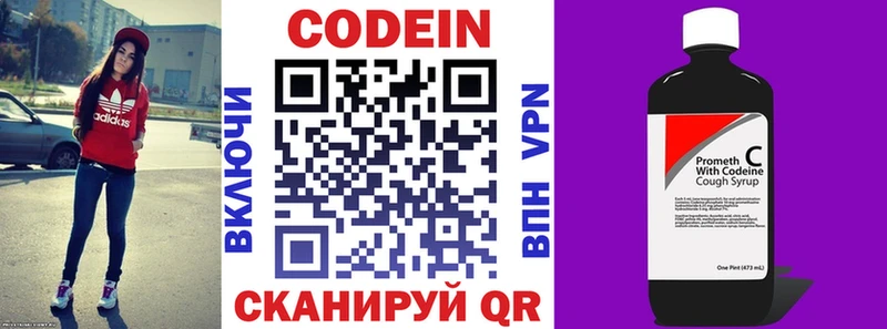 Кодеиновый сироп Lean Purple Drank  Купить где  Сочи 
