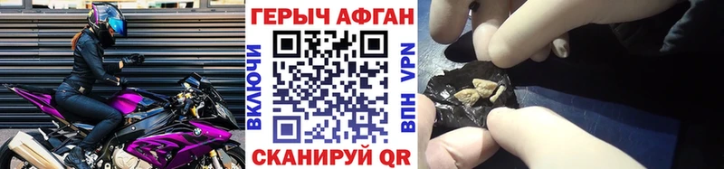 Купить закладки  Сочи  Героин герыч 