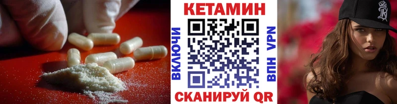 Кетамин ketamine  Купить где  Сочи 