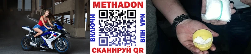 Купить где  Сочи  МЕТАДОН белоснежный 