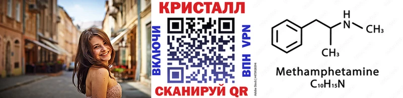 МЕТАМФЕТАМИН Methamphetamine  Купить  Сочи 